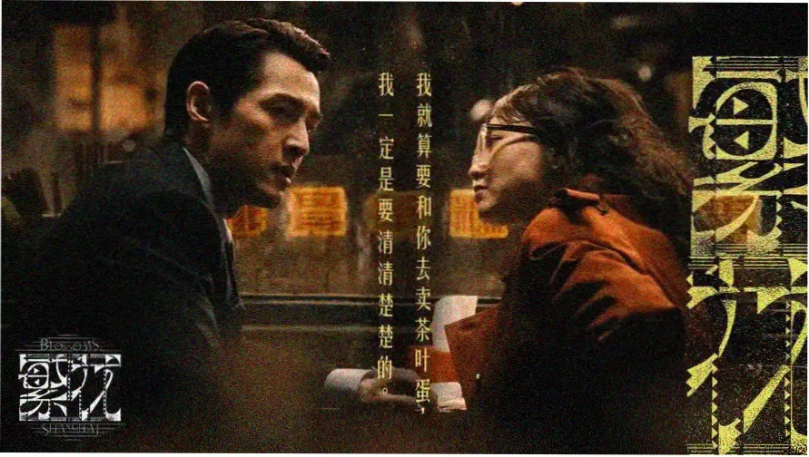 热播职场电视剧编辑精选片单横幅