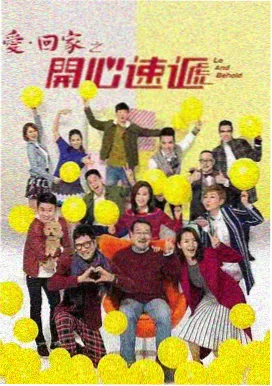 车间主任制造业职场剧封面